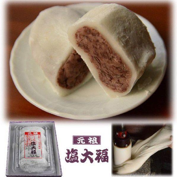 元祖塩大福 10個箱入り 冷凍便(5個入り×2)s-5 : 東京巣鴨 塩大福 元祖塩大福 10個箱入り 冷凍便(5個入り×2)s-5 : 東京巣鴨 塩大福