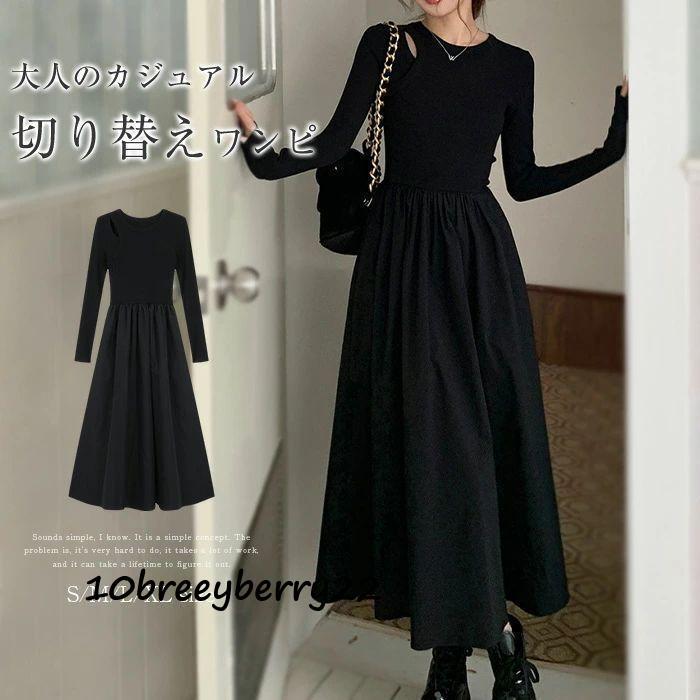 ワンピース レディース ドッキングワンピース ロングワンピース ニット