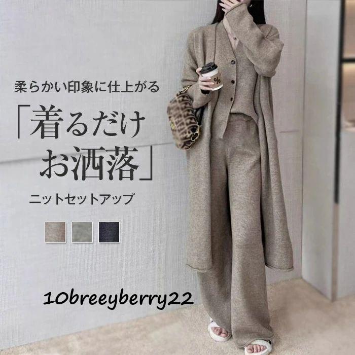 セットアップ レディース 秋冬 ニット カジュアル 上下セット 重ね着 3点セット 暖か ベスト ロングカーディガン 長袖 パンツ ワイドパンツ ニットパンツ トップ セットアップ レディース 秋冬 ニット カジュアル 上下セット 重ね着 3