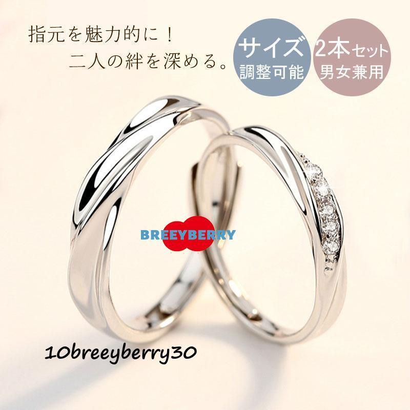 ☆ペアリング Silver925  2本セット ケース付き WJZ009☆ 49010001_a1.jpg