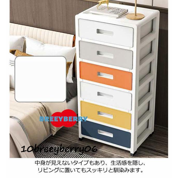 チェスト スリム 6段 幅35cm 収納ケース 引き出し リビングチェスト