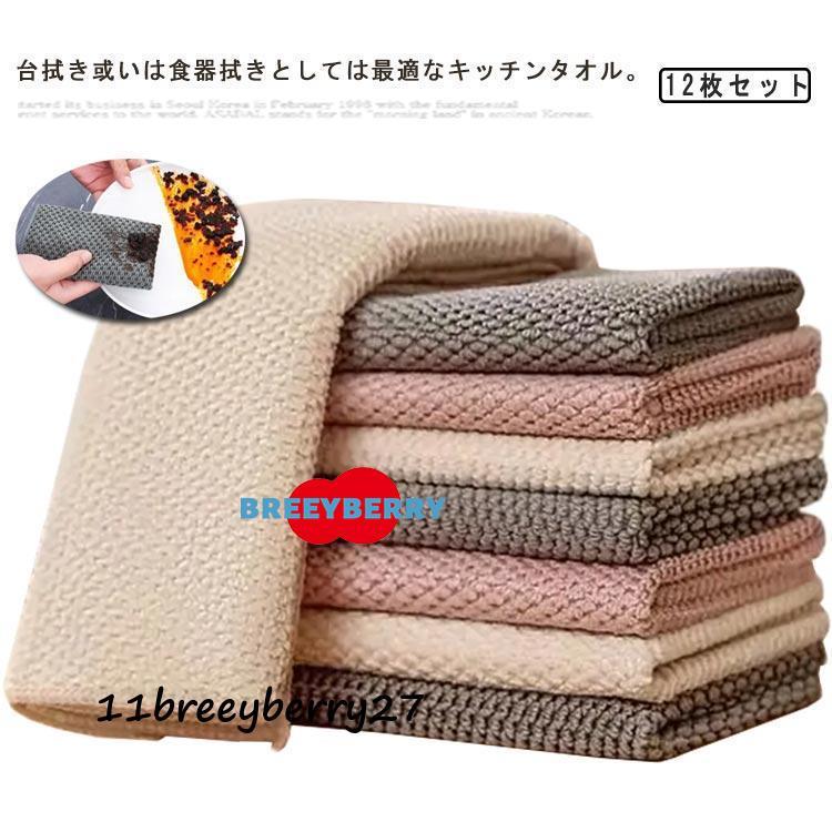 ティータオル キッチンクロス 30x30cm キッチンタオル 25x25cm 厚手