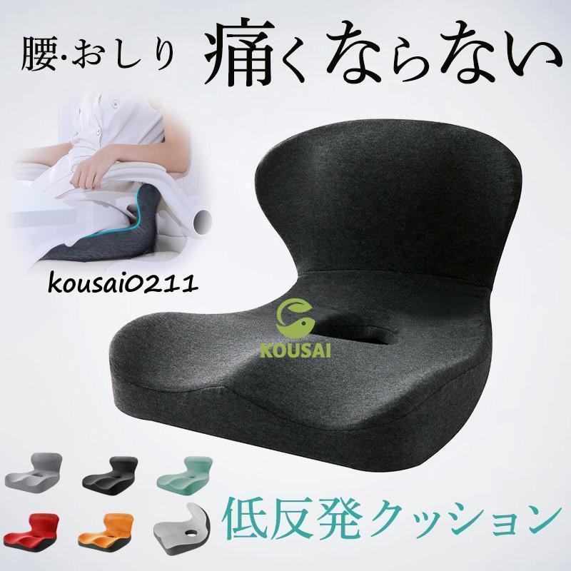 座布団 座椅子 骨盤サポートチェア クッション 低反発 腰痛対策
