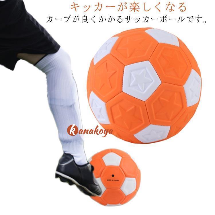 男の子 ボール サッカーボール 5号 ジュニア 魔球 3号 曲がる