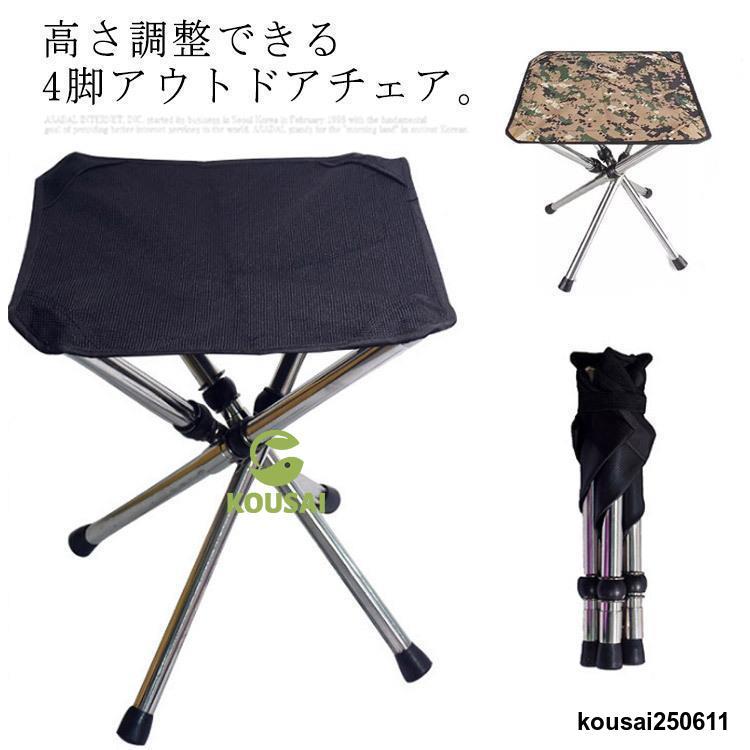 折りたたみアウトドアチェア 2個　キャンプ ビーチ 釣り 軽量3.7kg 折りたたみ 椅子 アウトドアチェア キャンプ お釣り イス バーベキュー
