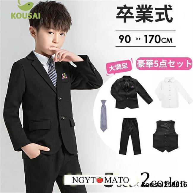 フォーマル スーツ 子供スーツ 男子 卒業式 豪華セット 子ども服