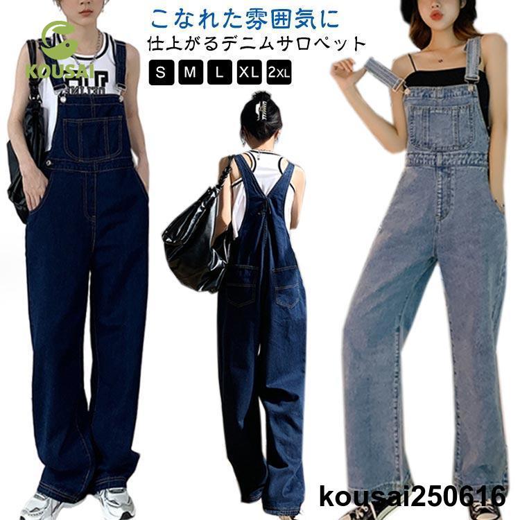 美品 かぐれ 2024年製 デニムオールインワン サロペット インディゴ つなぎ デニムサロペット レディース 秋 冬 オールインワン つなぎ サロペット