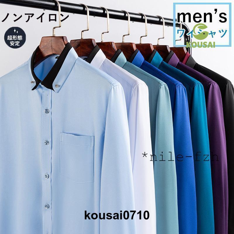 【Shine TLS】長袖 ワイシャツ 形状安定 ノンアイロン 楽天市場】CYGNUS ノンアイロン 超 形態安定 ワイシャツ ノー