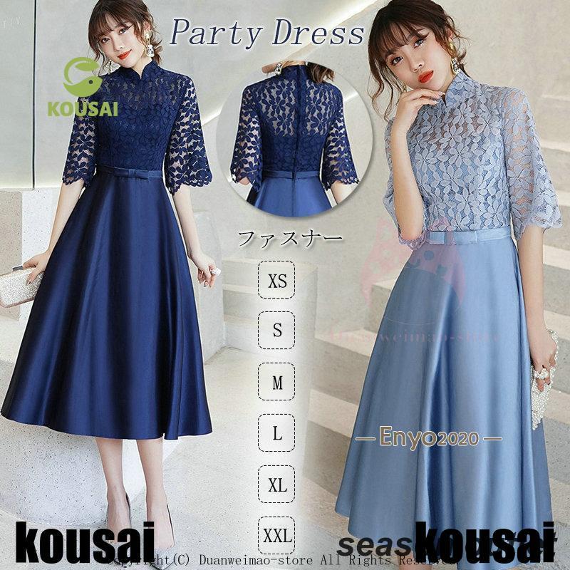 パーティードレス ミモレ丈 結婚式 ワンピース 結婚式ドレス