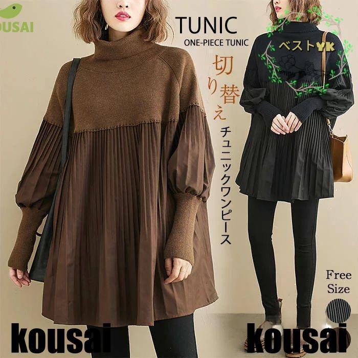 レア【未使用】アドーア クリアウールニットワンピース ハイネック サイドスリット ユアーズ ur's ハイネックウエストギャザーフレアニット