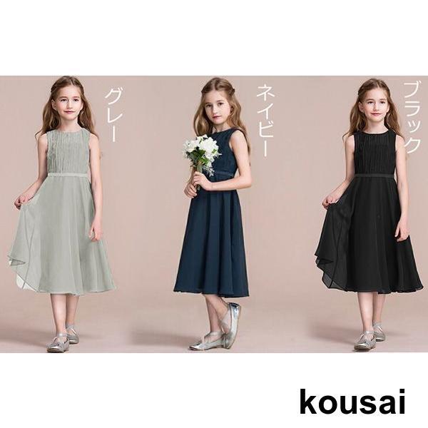 ピアノ発表会 ドレス 中学生 ワンピース ジュニアドレス ミモレ