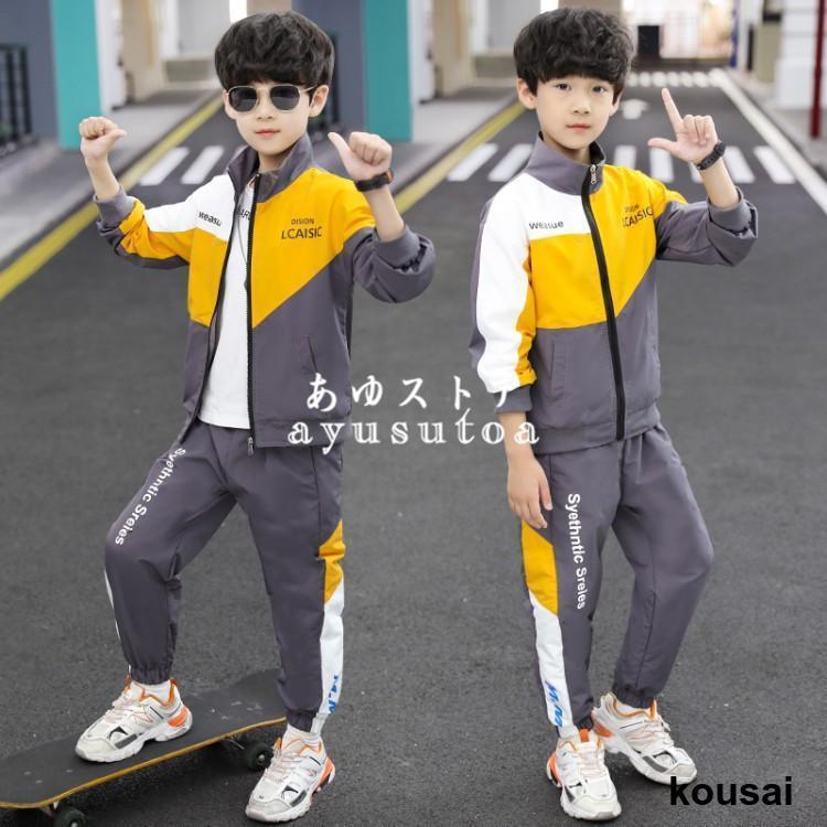 ジャージ キッズ 男子 子供ジャージ 上下セット 子供服 男の子