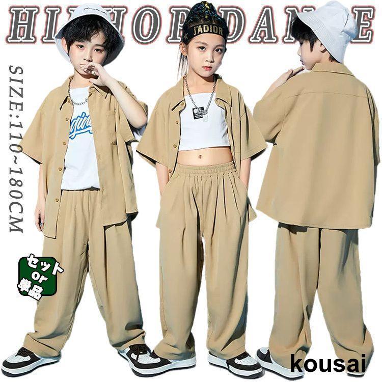 ベージュ キッズ ダンス衣装 セットアップ シャツジャケット カーゴ