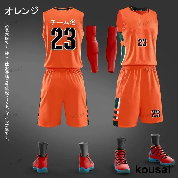 男子 ユニフォーム バスケ ユニホーム 女子 バスケット tシャツ 男子 ユニフォーム バスケ ユニホーム 女子 バスケット tシャツ