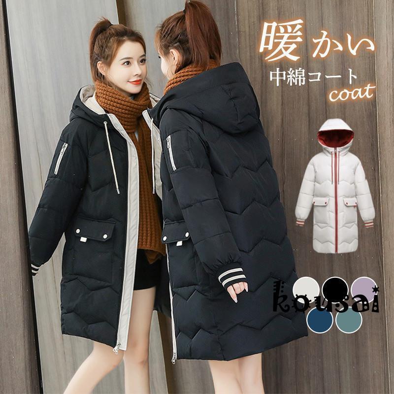 ダウンコート 中綿コート レディース 冬服 暖かい コート 厚手 裏ボア