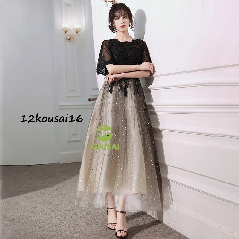 パーティードレス レディース ロングワンピース レース ミモレ丈ドレス シャンパン グラデーション オシャレ 結婚式ドレス 二次会 お呼ばれドレス パーティードレス レディース ロングワンピース レース ミモレ丈ドレス