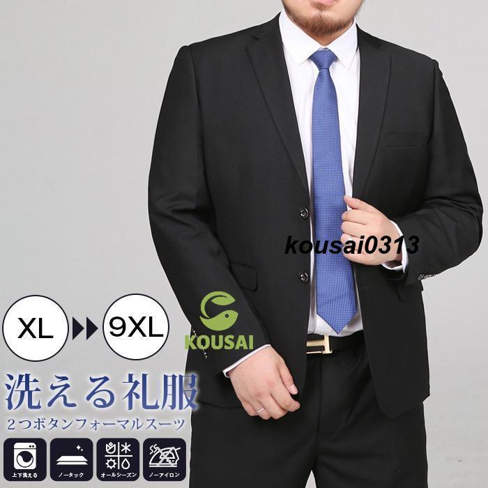 リクルート スーツ メンズ 洗える 上下ウォッシャブル 2ツボタン