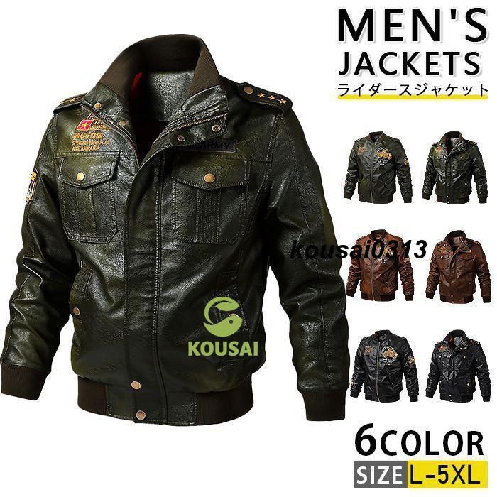 レザージャケット メンズ アウター ライダースジャケット 革ジャケット