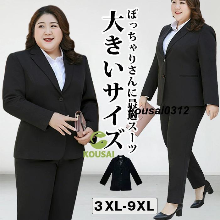レディース スーツ 大きいサイズ パンツスーツ 入学式 スーツ OL オフィススーツ 事務服 洗える 春 夏 秋 レディース スーツ 大きいサイズ パンツスーツ 入学式 OL オフィス