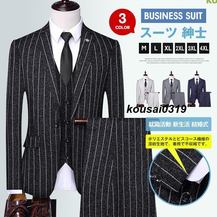 スーツ メンズ ビジネス スリーピース 大きいサイズ 1つボタン M-4XL スリム 紳士 おしゃれ ビジネススーツ 就職活動 スーツ メンズ ビジネス スリーピース 大きいサイズ 1つボタン M-4XL