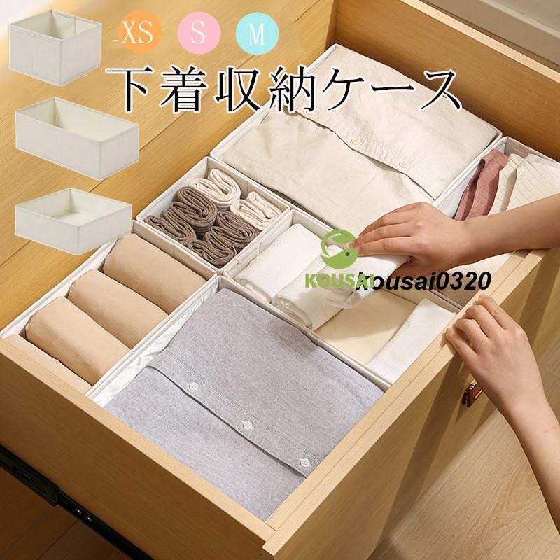 下着収納ケース 靴下収納ボックス 引き出し クローゼット 折りたたみ式