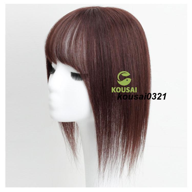 ヘアピース 部分ウィッグ カバー 頭頂部 人毛ウィッグ 30cm 人毛