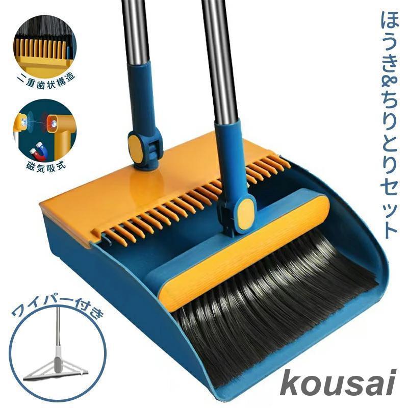 ほうき ちりとり セット ほうきちりとり 箒 ワイパー シリコン 自立