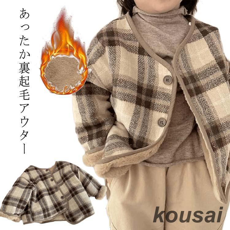 値下げ❗️  キッズアウター　ボア チェック　完売❗️ 値下げ❗️Tommy HILFIGER キッズアウターボア チェック完売❗️