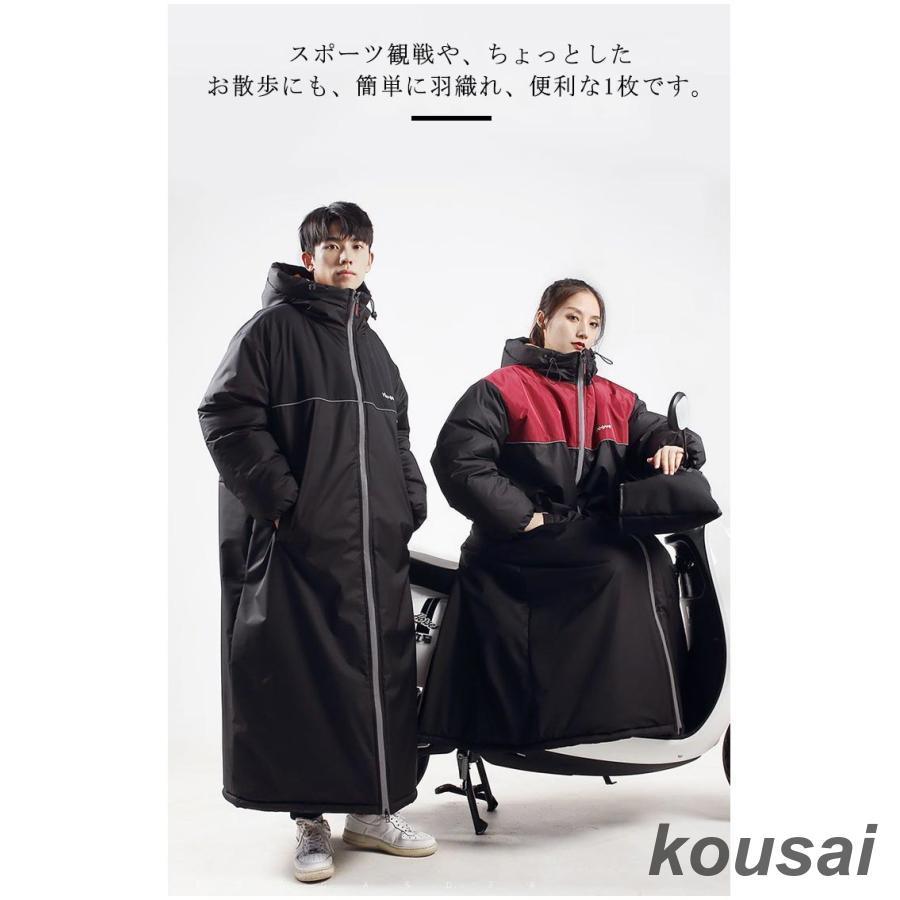 ベンチコート 防寒コート 足元ま防寒＆レベル6の防水！バイク 防水