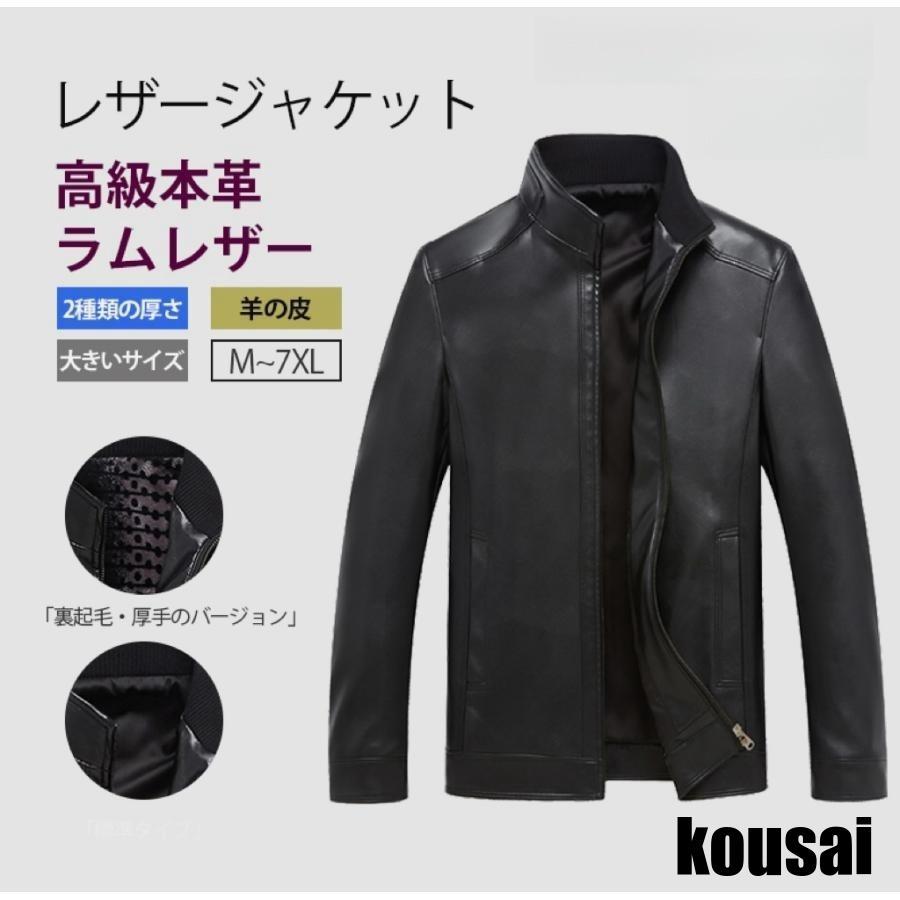 ライダースジャケットメンズ レザージャケット 大サイズ 本革 バイカー