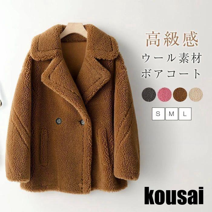 【爆買】ボアコート ショート丈 レディース ボアコート 冬 防寒ショートコート ボアコート きれいめ ウール 大人 アウター 暖か あったか 厚手 かわいい もこもこ 大きい ボアコート ショート丈 レディース 冬 防寒ショートコート きれいめ