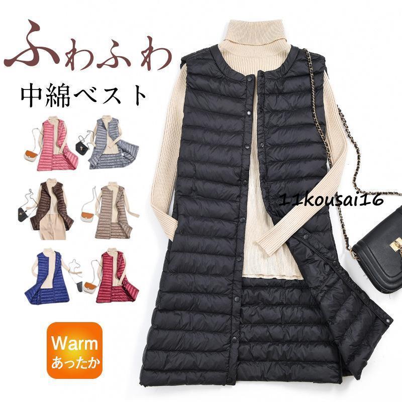 ダウンベスト レディース ロング丈 ライトダウン 軽量 前開き 中綿