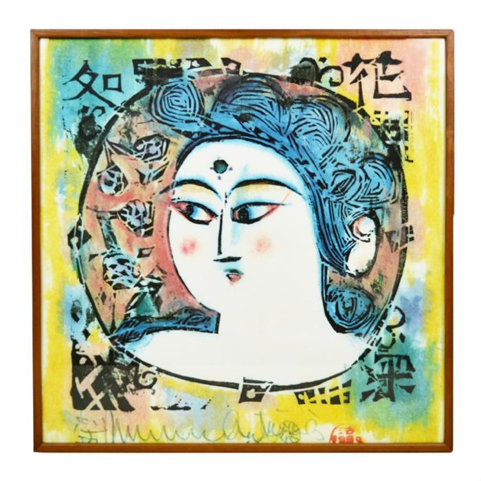 棟方志功 額装品 弘仁の柵 版画 棟方 志功『弘仁の柵』板画 木版画 日本人作家 有名画家 美術品