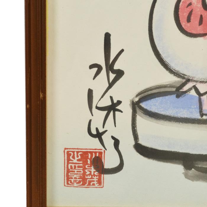 水木しげる ゲゲゲの森 目玉のおやじ 本画 直筆 オリジナル 水彩