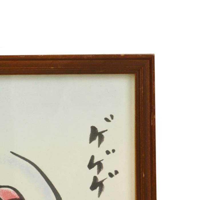 水木しげる ゲゲゲの森 目玉のおやじ 本画 直筆 オリジナル 水彩
