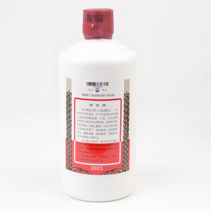 兵庫県内配送限定 貴州茅台酒 天女 マオタイ 2021 500ml KWEICHOW