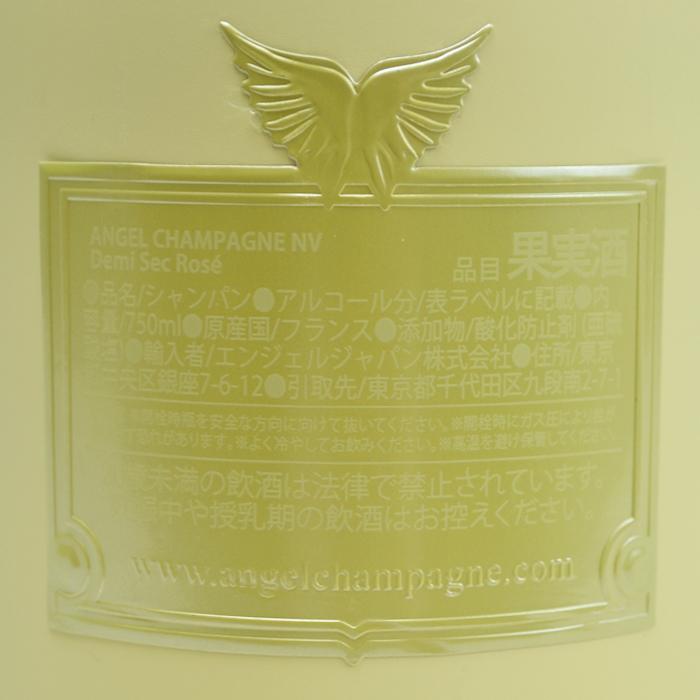 兵庫県内配送限定】エンジェル ドゥミセック ロゼ リミテッド 兵庫県内配送限定】エンジェル ドゥミセック ロゼ リミテッド