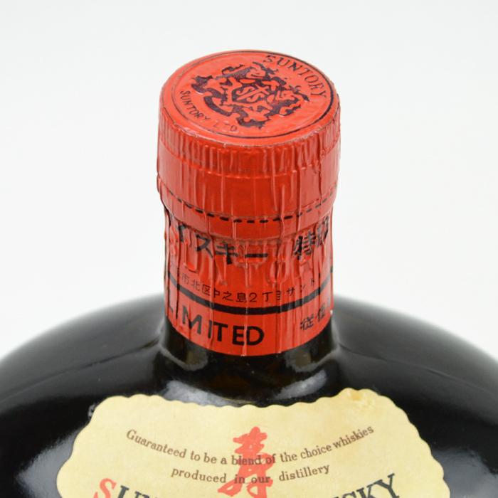 SUNTORY（サントリー） 兵庫県内配送限定 オールド ウイスキー 特級