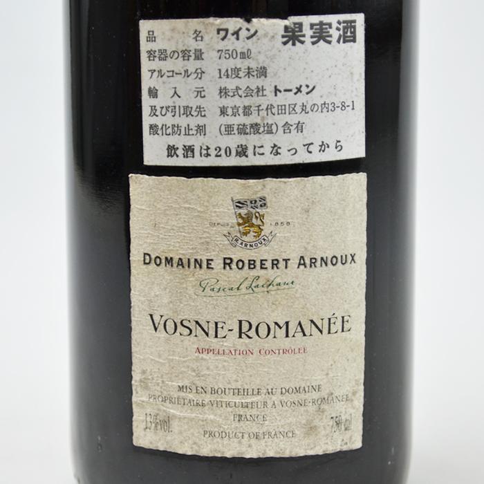 兵庫県内配送限定】[クール便] ドメーヌ ロベール アルヌー 