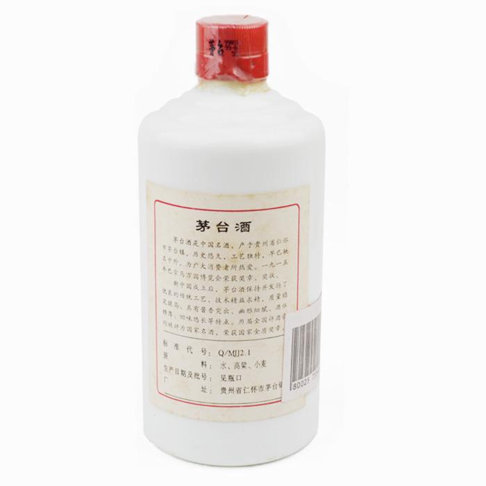 兵庫県内配送限定 貴州茅台酒 天女 マオタイ 1999 KWEICHOW MOUTAI 53