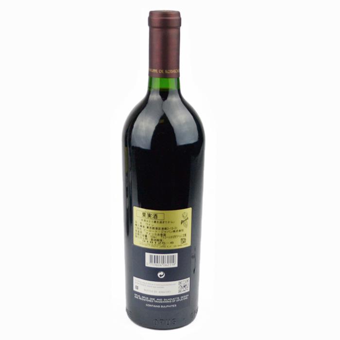 兵庫県内配送限定 Opus One 2011年 オーパスワン 750ml 14％ 果実酒