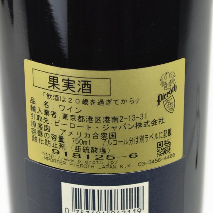 兵庫県内配送限定 Opus One 2011年 オーパスワン 750ml 14％ 果実酒
