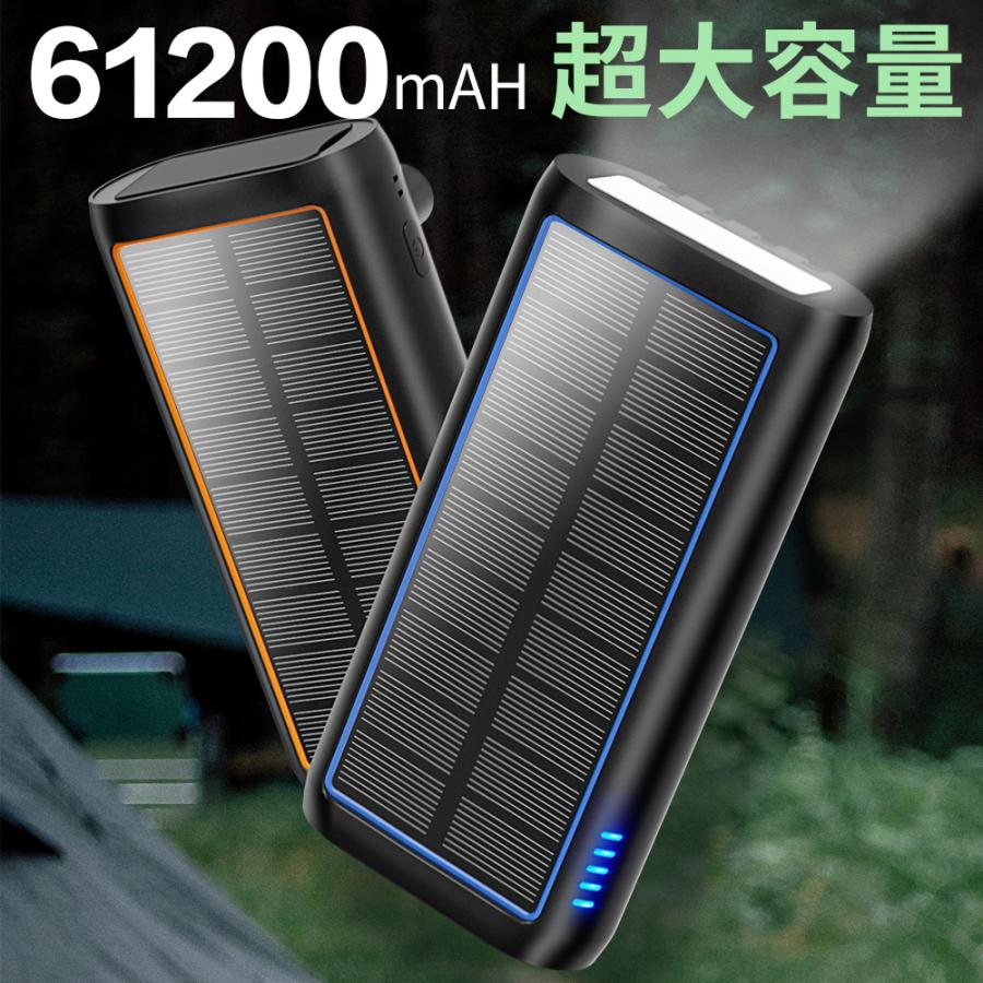 モバイルバッテリー ソーラー 61200mAh 手回し 急速充電 4本ケーブル MOTTARI ソーラーモバイルバッテリー 61200mAh モバイル