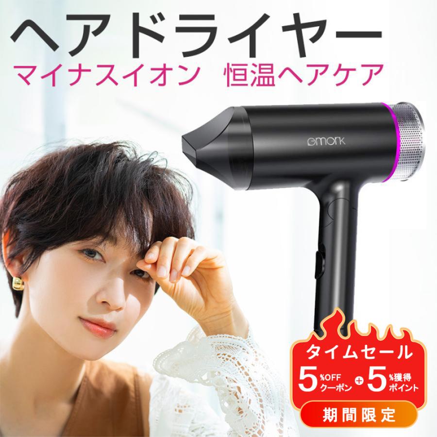 ヘアドライヤー ヘアードライヤー マイナスイオン ドライヤー マイナス