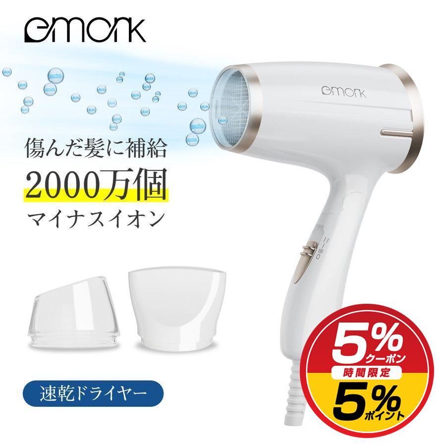 ★大特価★ ヘアドライヤー マイナスイオン ドライヤー大風量 1200W