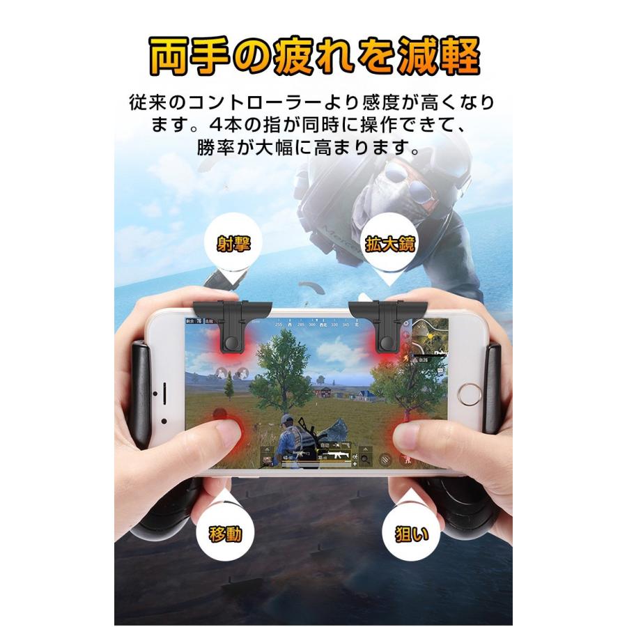 コントローラー Pubg 荒野行動 高速 射撃ボタン 4個セット 左右2個 ゲームパッド 2個 スマホ用 ゲームコントローラー 押しボタン Cjyxpj00 宏盛商店 通販 Yahoo ショッピング