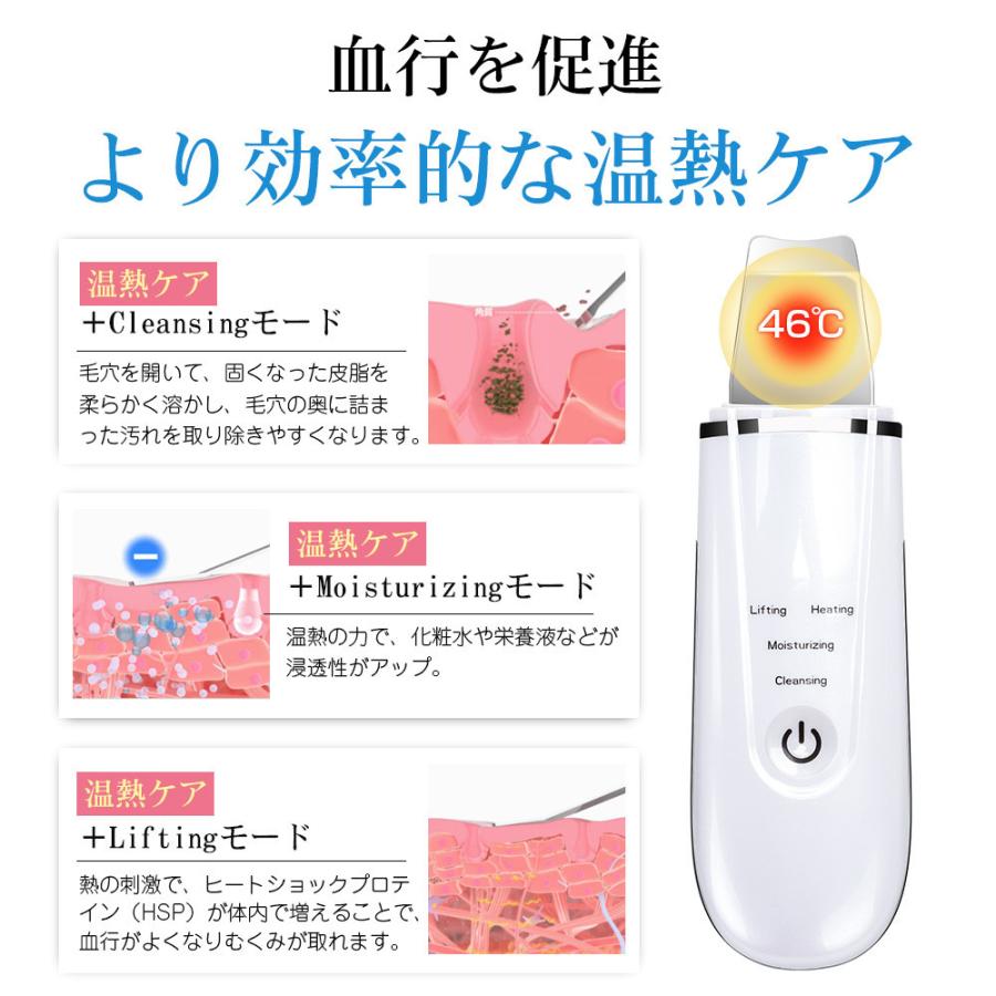 ウォーターピーリング 美顔器 ニキビ リフトアップ 1台4役 超音波 EMS