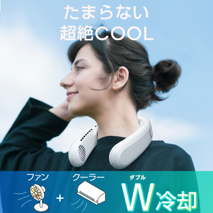 首掛け扇風機 冷却プレート付 羽根なし扇風機 ネッククーラー 2倍冷感 6000mAh 大容量 3段階風量 USB充電式 ハンディファン ミニ扇風機 ポータブル 羽根なし｜kouseisyouten｜02