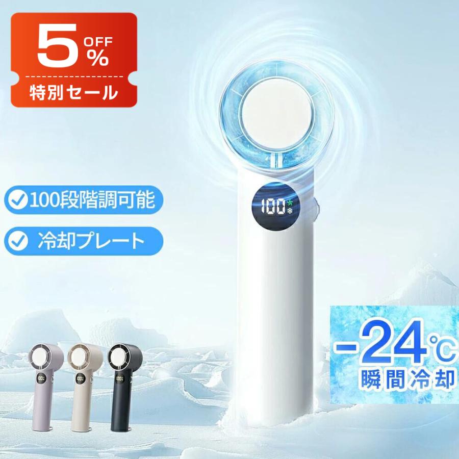 手持ち扇風機 強風 冷却プレート 100段階風量調節 瞬間冷却 携帯扇風機 卓上扇風機 強力 ハンディファン マイナスイオン 充電式 長持ち 3WAY 超静音 小型 軽量（Yahoo!・宏盛商店）