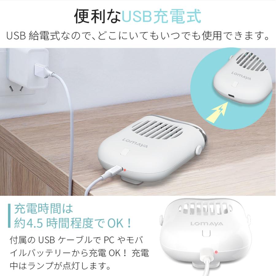 卓上＆腰掛け＆首掛け＆手持ち」 LOMAYA 多機能扇風機 1台4役 4800mAh